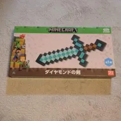 マインクラフト ダイヤモンドのツルハシ エンチャントver. 全長約50cm