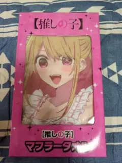 2026年最新】推しの子タオルの人気アイテム - メルカリ
