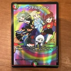 メンデルスゾーン ダイヤモンドトレジャー メンデルスゾーン ダイヤモンドトレジャー SSP パンドラウォーズ