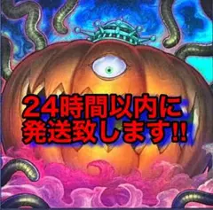 遊戯王デッキ パンプキングデッキ ガチ構築 ゴースト骨塚 - メルカリ