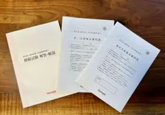 2025年最新】フォーサイト 社労士 2025の人気アイテム - メルカリ