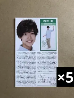 2026年最新】松井奏公式写真の人気アイテム - メルカリ