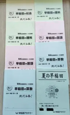 2025年最新】早稲田 nnの人気アイテム - メルカリ