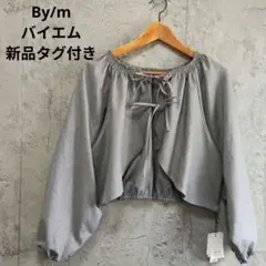 新品タグ付　By/m バイエム 2WAY ボレロブラウス ジーンズファクトリーのサムネイル