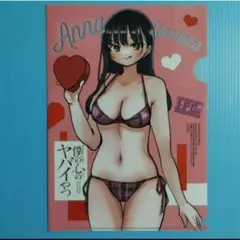 即購入可　僕の心のヤバイやつ　非売品　クリアファイル　山田杏奈　匿名配送