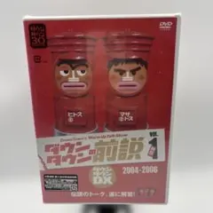 2026年最新】ごっつええ感じの人気アイテム - メルカリ