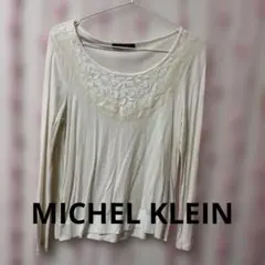 MICHEL KLEIN アイボリー 長袖 Tシャツ