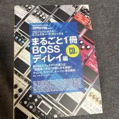 エフェクターブック