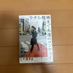 ウチら棺桶まで永遠のランウェイ
