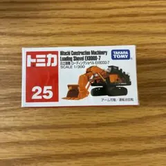 ⭐️ショベルカー⭐️トミカ⭐️新品・未開封⭐️