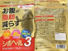 2026年最新】2袋セット ハーブ健康本舗 シボヘール 120粒の人気