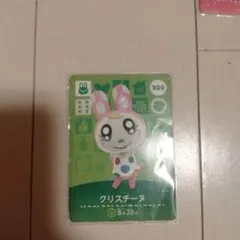 クリスチーヌ カード 300