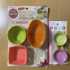 シリコンおかずカップのセット