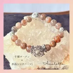 【特別価格】千層ガーデン×水晶 天然石ブレスレット パワーストーン デザブレ