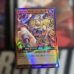 PSA10 遊戯王 ラッシュデュエル ブラックマジシャンガール スーパー