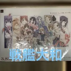 シスタープリンセス　告知ポスター　非売品