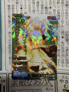 ①ミラクルバトルカードダス 九尾の人柱力 ナルト 超Ωレア - メルカリ