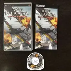 PSP 大戦略 大東亜興亡史 〜トラ・トラ・トラ ワレ奇襲ニ成功セリ〜