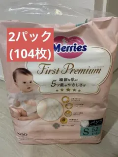 Merries First Premium Sサイズ 52枚×2 (104枚)