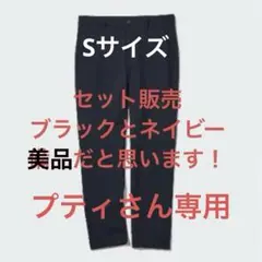 ヒートテックイージーパンツ/丈長め　ブラック・ネイビーセット販売