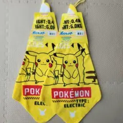 ポケモン ピカチュウ ループ付タオル 2枚セット
