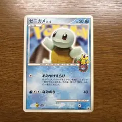 ゼニガメ LV.12 009/DPt-P ポケセン10thプロモ おみやげえらび