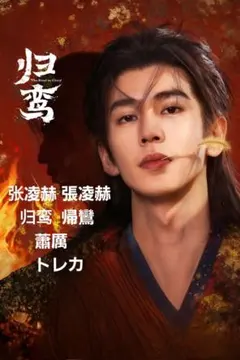 2026年最新】ジャン・リンホー張凌赫の人気アイテム - メルカリ