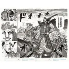 最終値下げ！キングダム サイン入り複製原画 キングダム 複製原画 - メルカリ