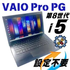 w74✨Core i5/VAIO/第8世代/Office付✨すぐ使えるノートPC