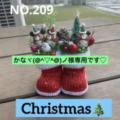 どんぐりアート♪どんぐりくまさんクリスマスブーツ〜赤♡