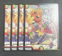 2026年最新】ボルシャック栄光ルピアの人気アイテム - メルカリ