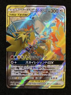 ファイヤー＆サンダー＆フリーザーGX プロモ　スペイン 未開封 スカイレジェンド ファイヤー＆サンダー＆フリーザーGX プロモ スペイン 未開封