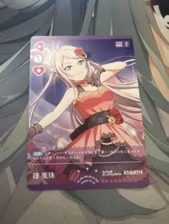 ラブライブカード　鐘嵐珠　プロモ