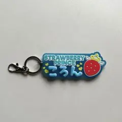 ころんくん　ネームラバーキーホルダー