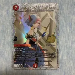 ブランドNEXTスター シク シークレット
