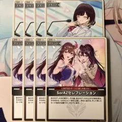 2026年最新】SorAZ ホロカの人気アイテム - メルカリ
