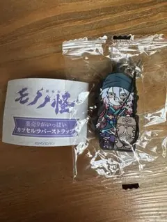 2026年最新】モノノ怪ストラップの人気アイテム - メルカリ