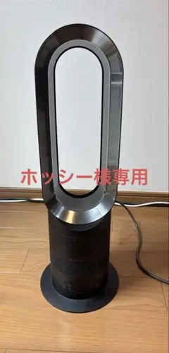 Dyson - ダイソン ★hot+cool EK5-JP-HKA1585A ダイソン Dyson Hot + Cool AM05 ファンヒーター [ホワイト