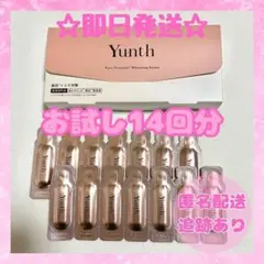 ☆お試し☆ユンス Yunth 14包 美白美容液 生ビタミンC 美容液 美白