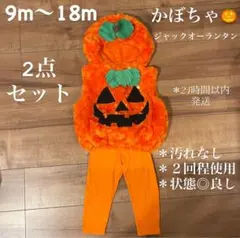【SALE】ハロウィン かぼちゃ 赤ちゃん 子供 コスプレ 仮装 2点セット