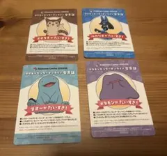 ポケモンセンターオンライン　オオタチ　ヌオー　ルカリオ　メタモン　会員証のサムネイル