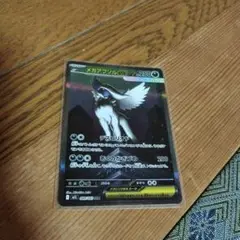 ポケモンカードゲーム メガアブソルex sar