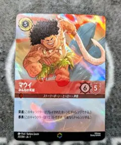 2026年最新】マウイ ロルカナ エンチャンテッドの人気アイテム - メルカリ