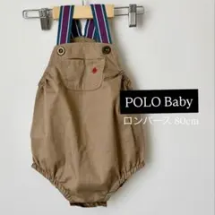 POLO Baby ロンパース80cm