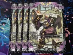 DM25-SD1/9/R/サーイ=サイクル　　4枚