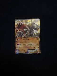 グラードンEX R BW3 ヘイルブリザード 032/052のサムネイル