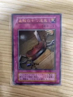 遊戯王 盗賊の七つ道具 1st ウルトラレア 旧アジア - メルカリ