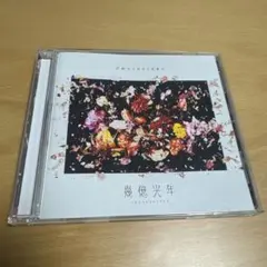 2025年最新】Omoinotake cdの人気アイテム - メルカリ