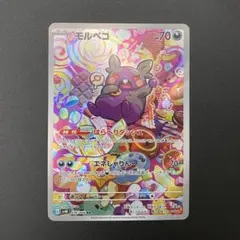 ポケモンカード モルペコ AR 076/066 古代の咆哮 - メルカリ