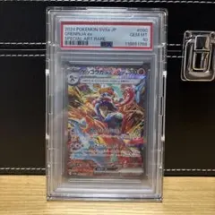 【psa10】2024年ポケモンSV5a ゲッコウガex 極美品✨